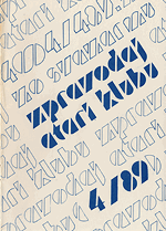 Obálka — Zpravodaj Atari Klubu Praha 4/1989